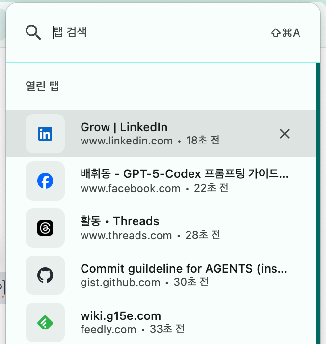 내가 이걸 몰랐다는 건 무슨 뜻일까? 무지를 10x 학습 기회로 바꾸는 방법 (feat. Chrome 단축키)